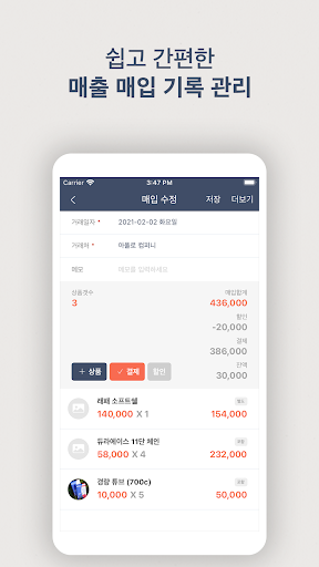 세일즈덕 - 베타 Screen 2