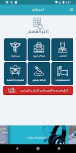 أحجزلي APK for Android Download (Premium) 2