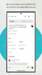 ภาพหน้าจอ