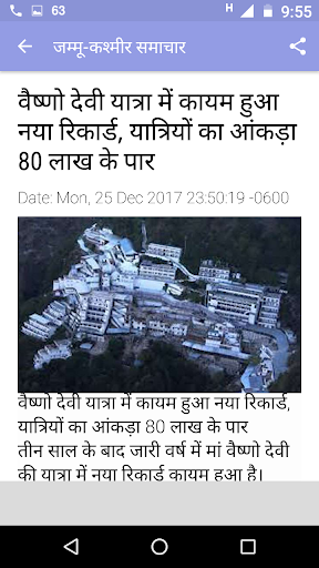 जम्मू-कश्मीर - J & K News Screen 3