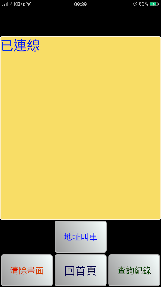 #2. 高雄大發衛星計程車(含多元計程車)自動叫車APP (Android) Von: 太陽神科技