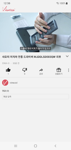 뷰찌 (Viewzzi) - 쇼핑 시간을 줄여주는 Screen 2