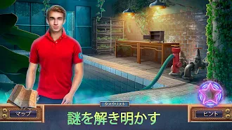 Game screenshot 奇妙な調査・隠されたもの apk download
