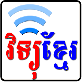 Radio Khmer icon