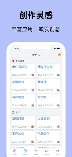 Moss AI - Chat And Assistant Screen 2