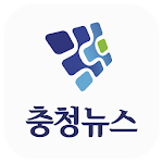 Cover Image of Download 충청뉴스  APK