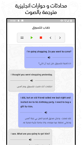 تعلم الانجليزية: دروس، محادثات Apk5