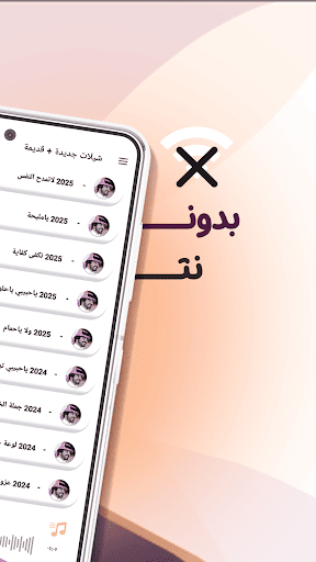فلاح المسردي بدون نت  كلمات