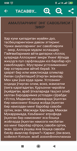 Тасаввуф ва нафс тарбияси Screen 2