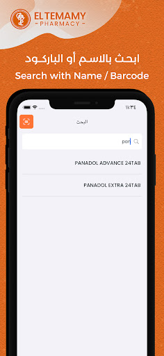 صيدليات التمامي Screen 3