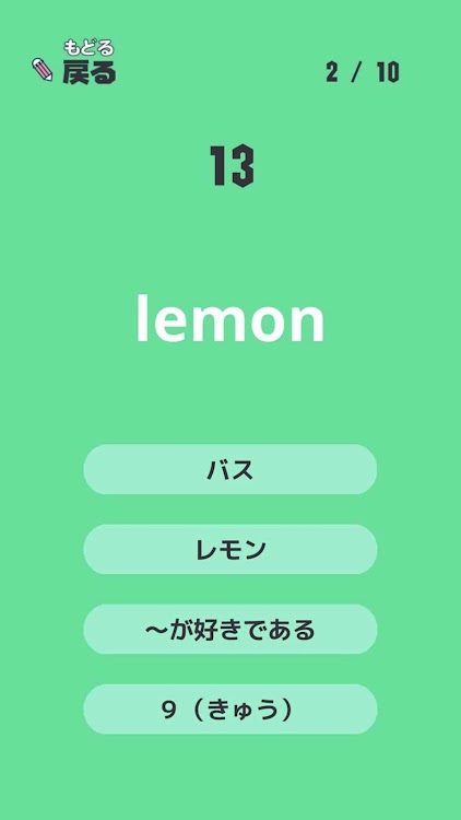 小学生の英語 子供向け英単語学習アプリ 無料で勉強が出来るおすすめ知育アプリ By Taro Horiguchi Android Apps Appagg
