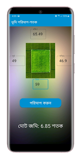 জমি পরিমাপ-শতক Screen 3