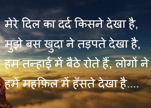 Download Hindi Sad Shayari Wallpapers Free for Android - Hindi Sad Shayari  Wallpapers APK Download 