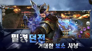 극무쌍: 각성 - Screenshot 3