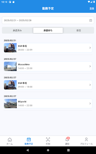 Screenshot 11