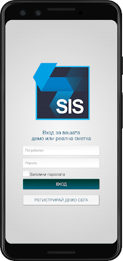 Android application SIS BGTrader screenshort