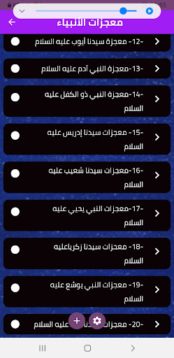 معجزات الأنبياء