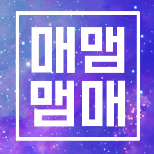 매맴매맴 logo