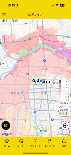 名古屋 防災アプリのおすすめ画像5