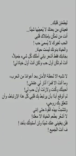 ليطمئن قلبي بدون انترنت Screen 2