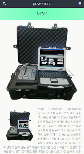 주파워엠엔씨 POWER MnC