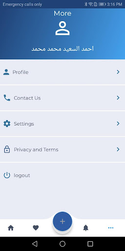 Noor ADSL Screen 3