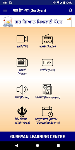 Android application GurGyan screenshort
