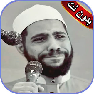 محمود الحسنات-خطب بدون نت