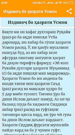 Фарзандони Расули Акрам (с) Screen 3
