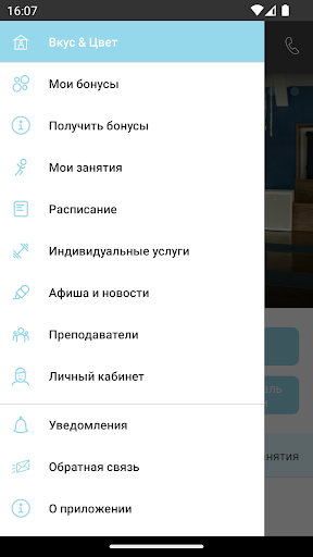 Студия йоги Вкус & Цвет Screen 2