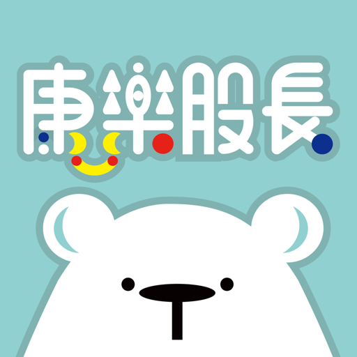 康樂股長運動健身教室 logo