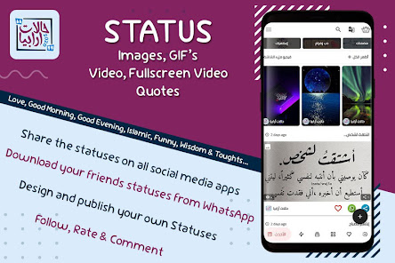 HalatArabia - Daily Quotes, Images, GIF's & Videos  screenshots 1