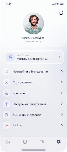 iPool Screen 2
