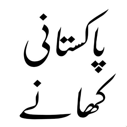 Pakistani Recipes in Urdu logo