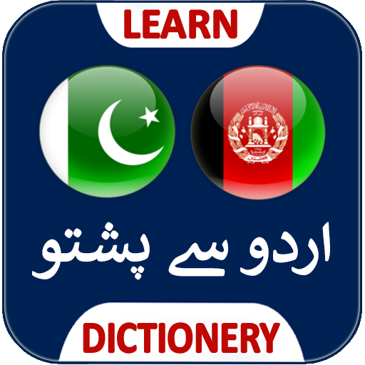 Clearing confusion regarding Pashto and Urdu/Dari mix up and loan words. :  r/Pashtun