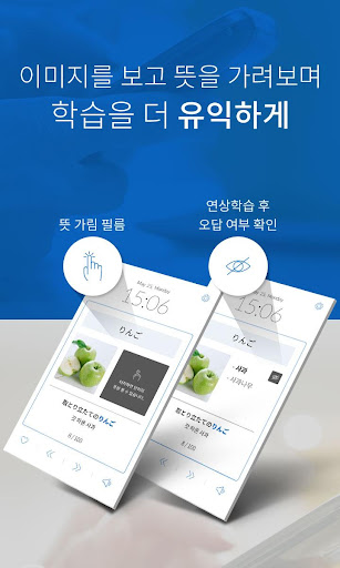 일어신 - 일본어 암기 단어장 Screen 3
