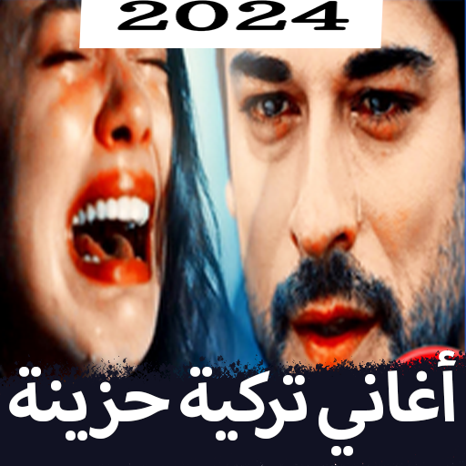 أغاني تركية حزينة-2024 بدون نت Download on Windows