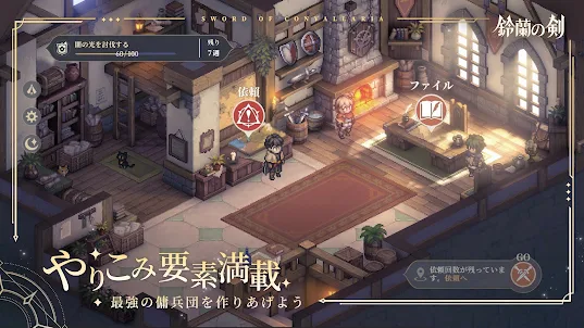 鈴蘭の剣：この平和な世界のために