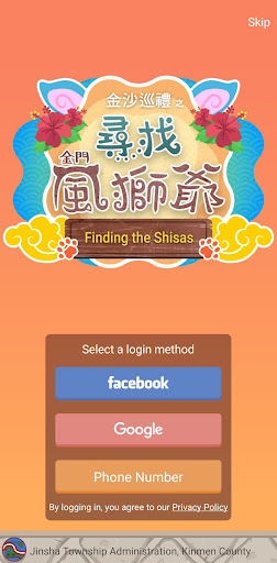 Android application Finding the Wind Lion Gods screenshort