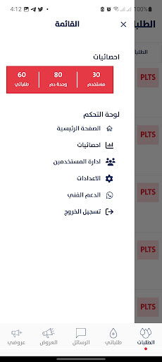 Save 4 Screenshot 3 - AppWisp.com