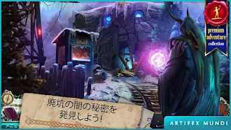 Game screenshot 終わりなき寓話 2: 氷の道 apk download