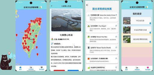 探遊台灣 : 文化景點導覽
