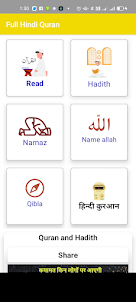 Full Hindi Quran