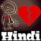 BeakUp Hindi Stickers | Hindi WA Stickers Download on Windows