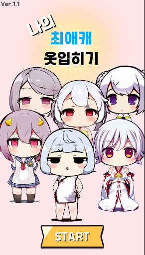 Android application Dress up my favorite character screenshort