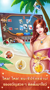 Скачать игру ไพ่แคง - มีดัมมี่ ป๊อกเด้ง ไฮโล เก้าเก для Android бесплатно