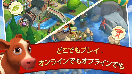 ファームヴィル2_3