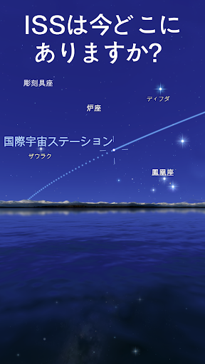 Star Walk 2 Ads 星 衛星や惑星を昼夜に見る Google Play のアプリ