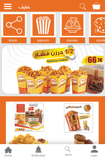 خفيف Screen 3