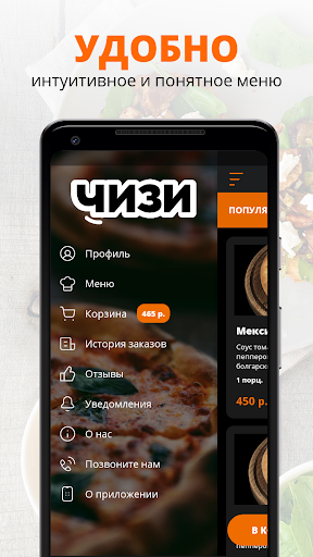 Чизи Пицца Роллы | Воронеж Screen 2